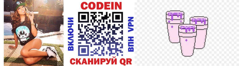 Кодеиновый сироп Lean напиток Lean (лин)  Нижние Серги 