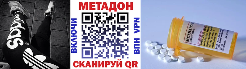 МЕТАДОН мёд  купить наркотики сайты  Нижние Серги 